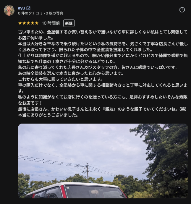 Google口コミにてランドクルーザー全塗装施工の方よりレビュー