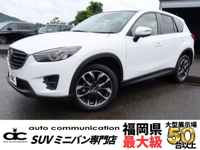 2015年式マツダCX-5ディーゼルターボXD　Lパッケージ後期型BOSEサウンド白写真