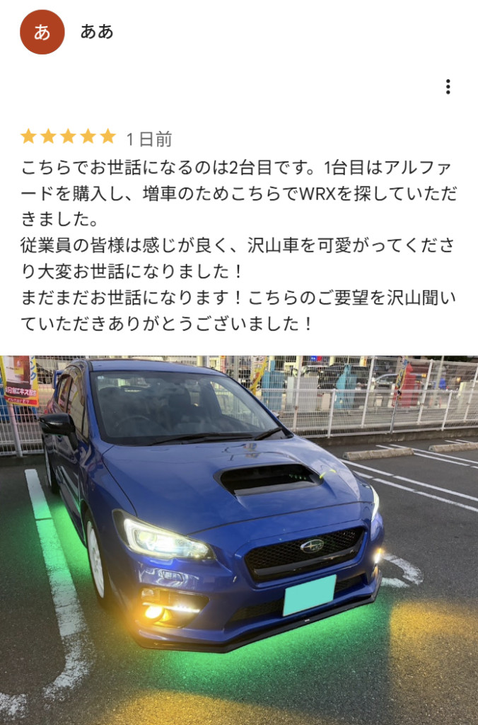 WRXご納車のお客様よりGoogle口コミ
