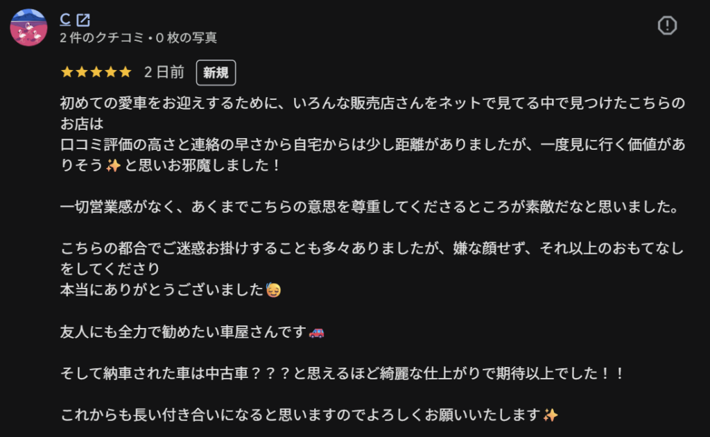 Google口コミより投稿画面のスクショ